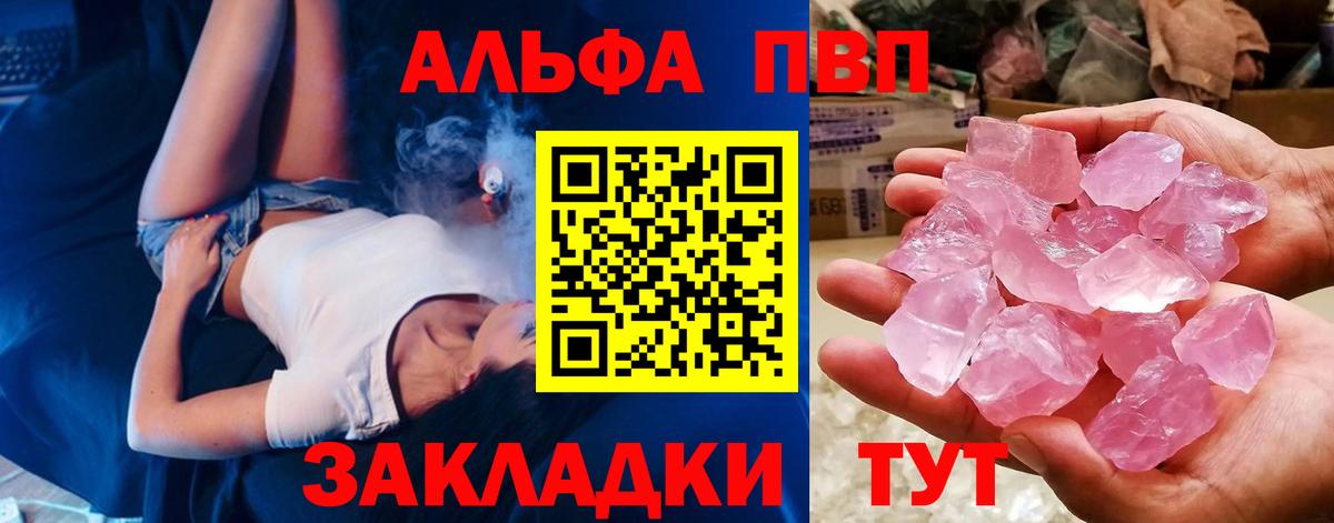 А ПВП кристаллы Михайловка