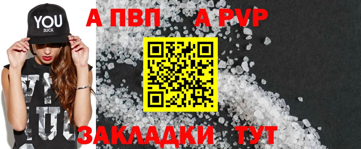 A PVP СК КРИС  Альфа ПВП кристаллы  А ПВП  A-PVP Crystall  Вход с VPN  Михайловка 
