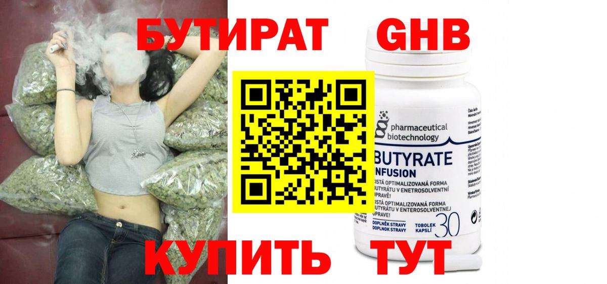 БУТИРАТ оксана  Вход с VPN  Михайловка 