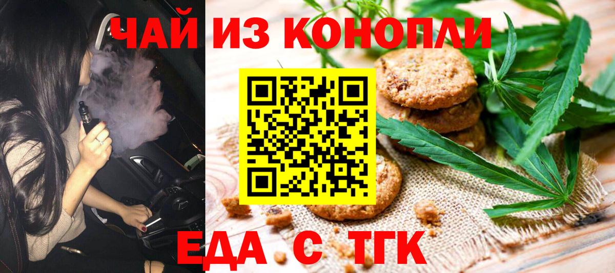 Михайловка  Cannafood марихуана  Вход с VPN 