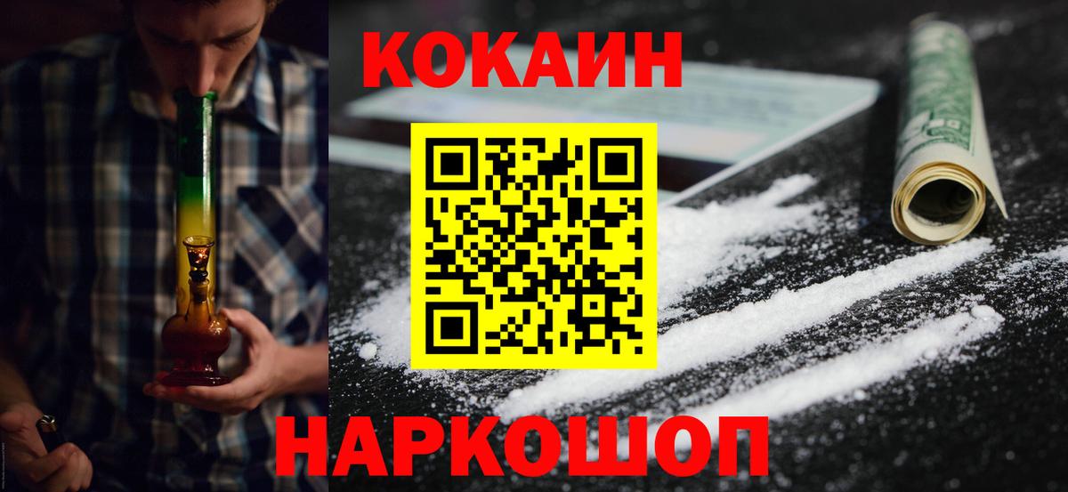 Михайловка  COCAIN Боливия  Вход с VPN 