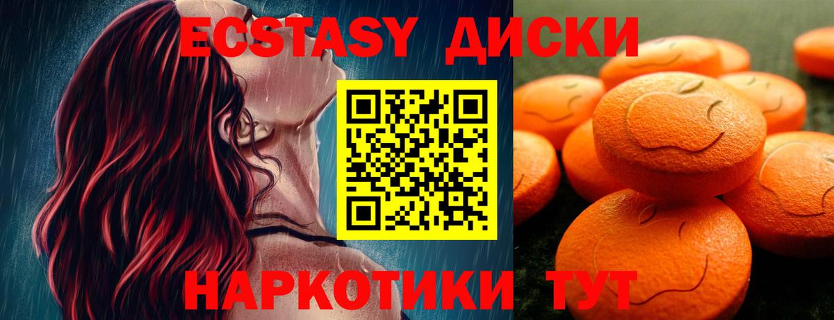 Михайловка  ЭКСТАЗИ таблы  Ecstasy  Вход с VPN 