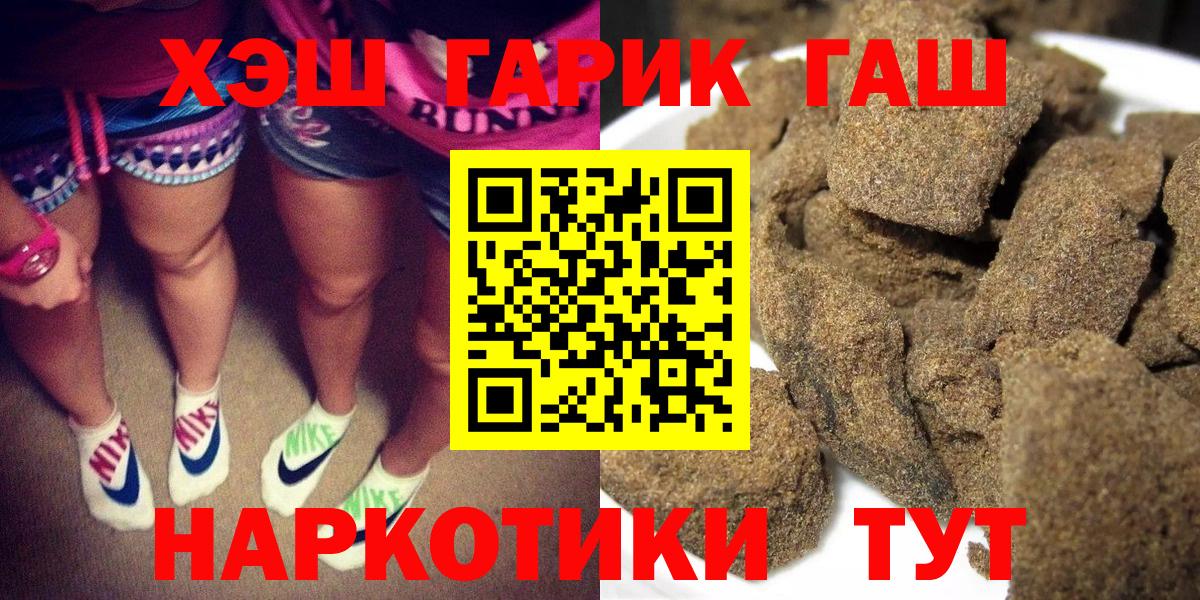 Михайловка  ГАШ hashish  Вход с VPN  Гашиш  ГАШ индика сатива 