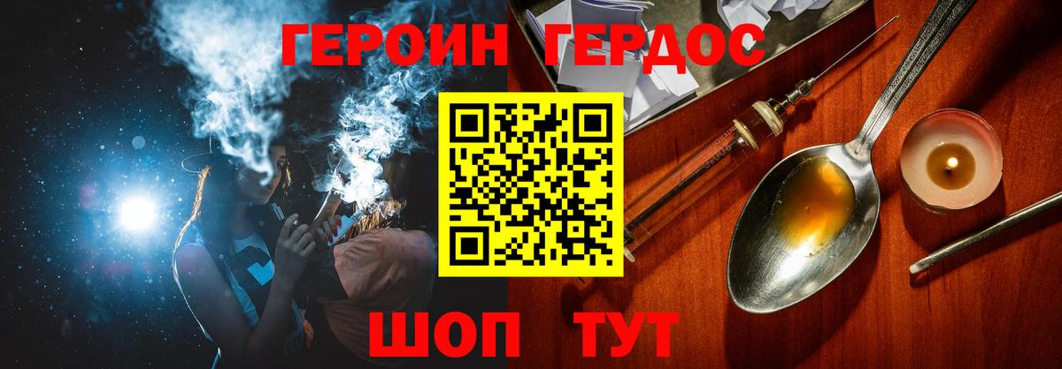 Героин гречка Михайловка