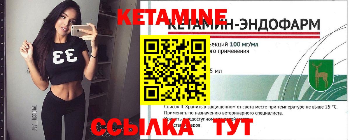 Кетамин VHQ  Вход с VPN  Кетамин ketamine  Михайловка 