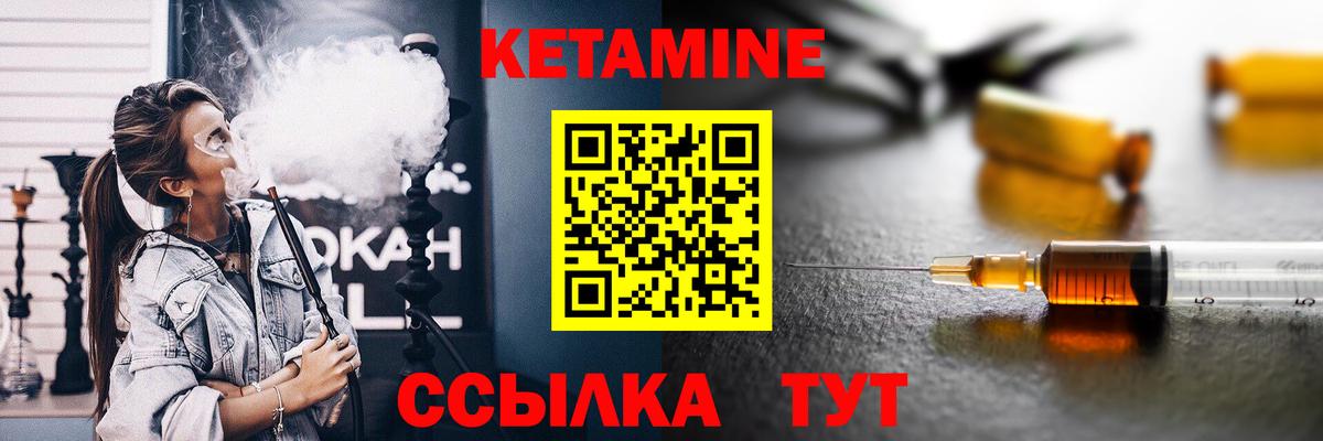 КЕТАМИН ketamine Михайловка