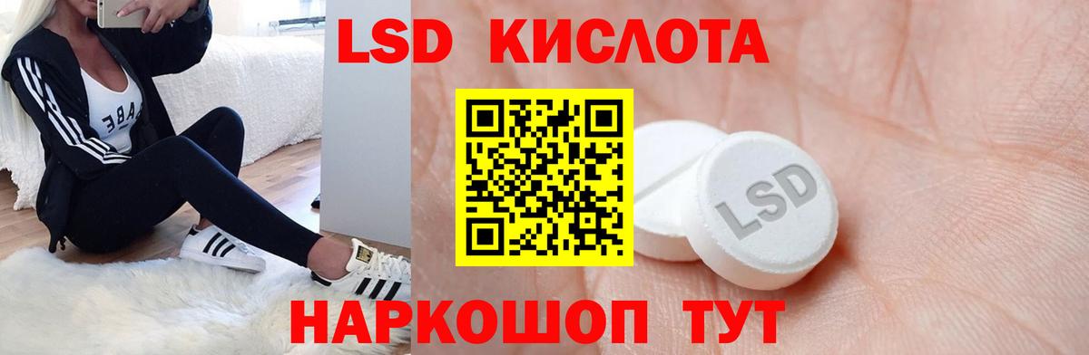 LSD-25 экстази кислота Михайловка