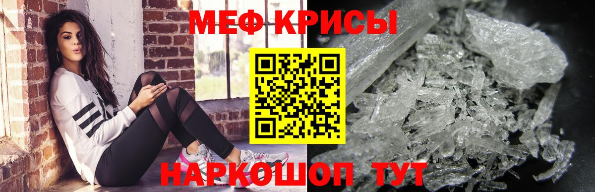 Меф мяу мяу мука Михайловка