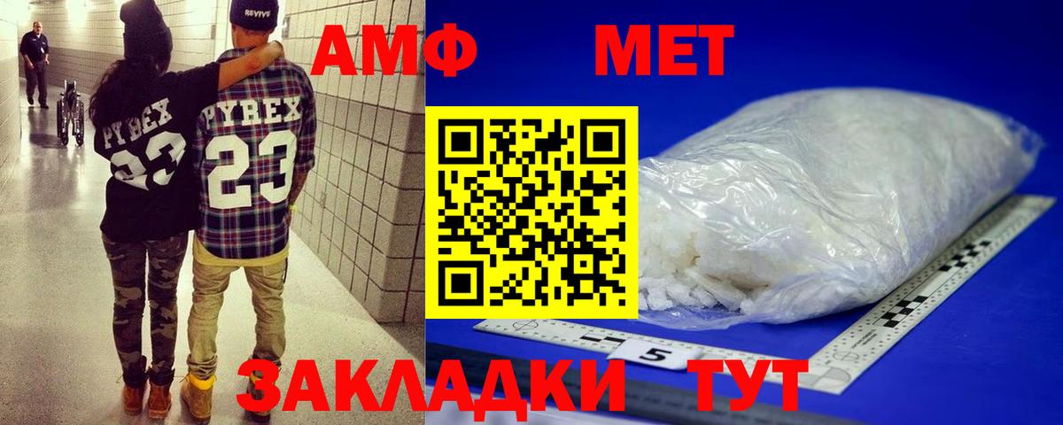 Метамфетамин Methamphetamine  Вход с VPN  Михайловка 