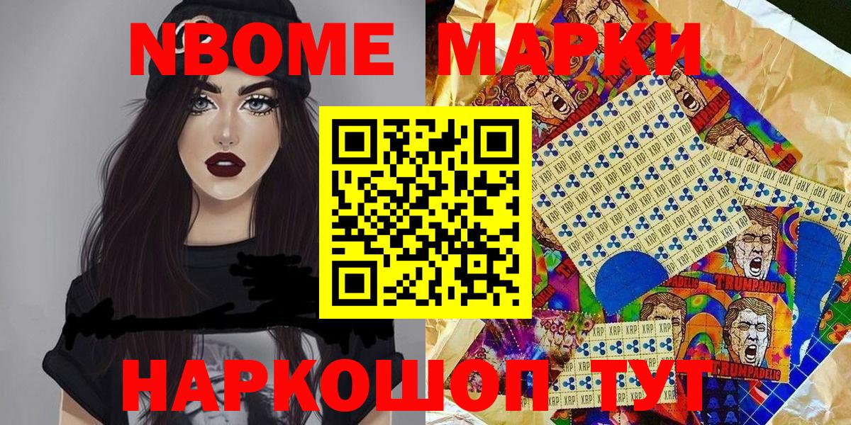 Михайловка  Марки 25I-NBOMe 1,5мг  Вход с VPN  Марки 25I-NBOMe 1,5мг 