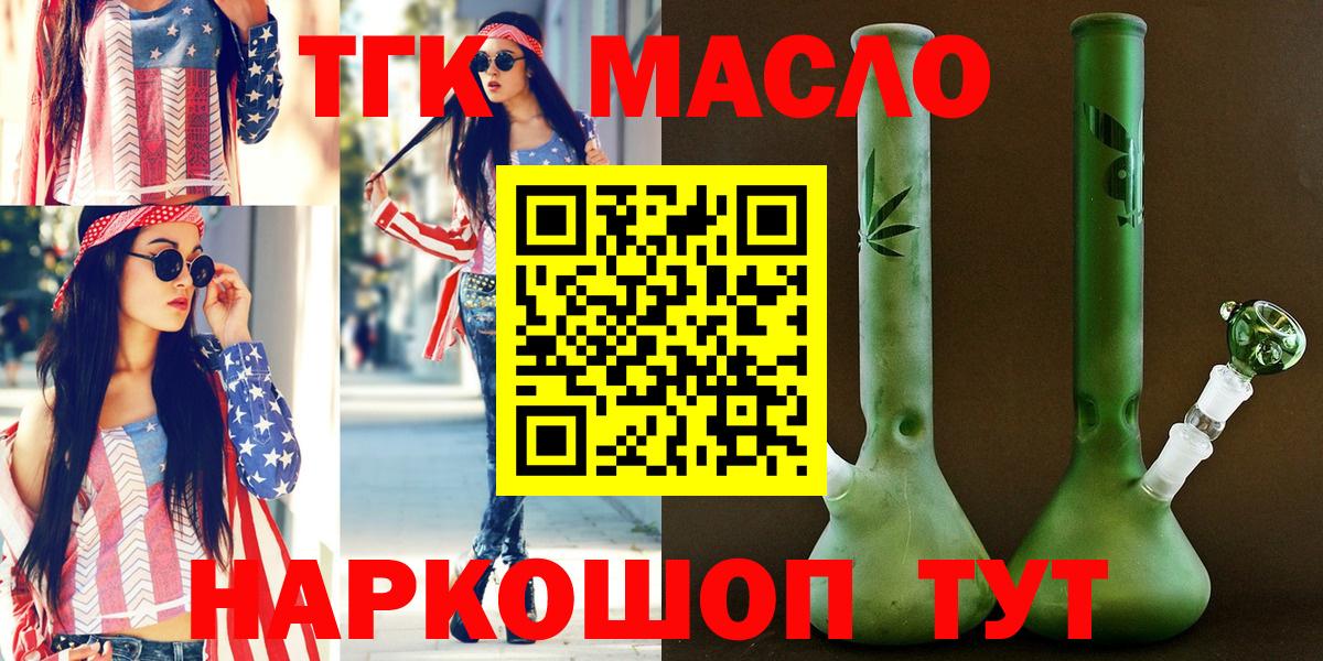 ТГК концентрат  Вход с VPN  ТГК вейп с тгк  цена наркотик  Михайловка 