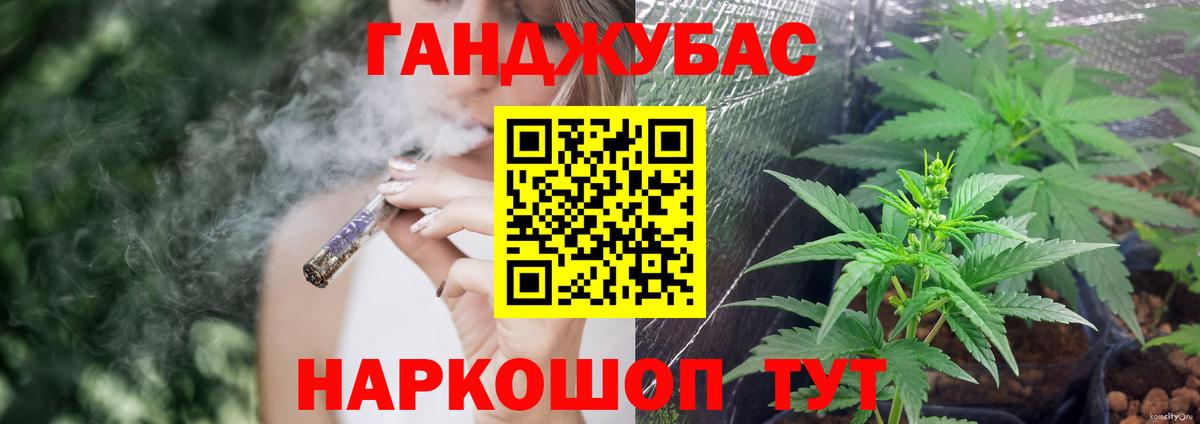 Бошки Шишки THC 21%  Конопля Ganja  Михайловка  Вход с VPN  Бошки марихуана план 