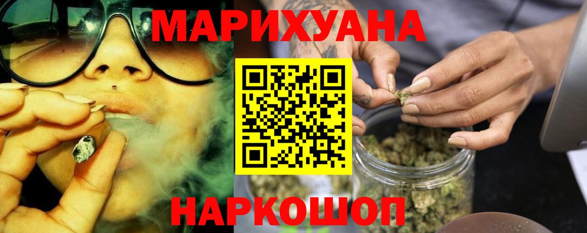 Шишки марихуана White Widow Михайловка
